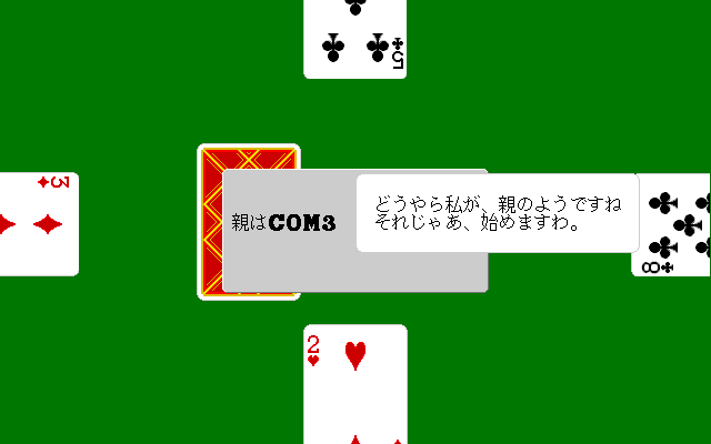 pc98/paracard png snap
