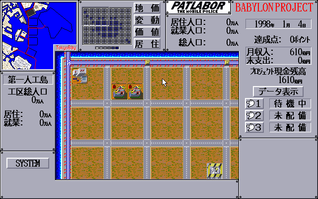 pc98/patlabor png snap