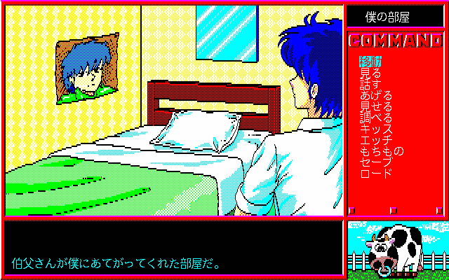 pc98/pension png snap