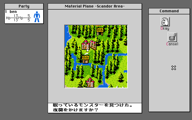 pc98/phantas4 png snap