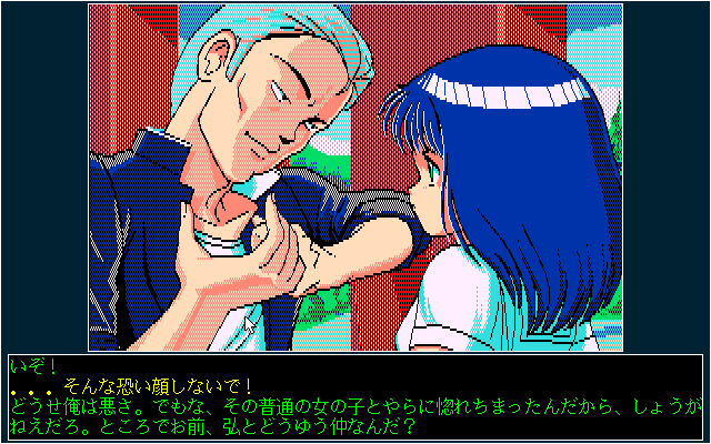 pc98/pias png snap