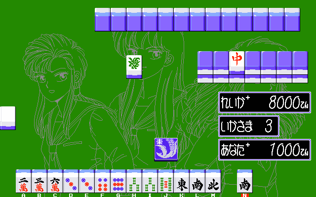 pc98/pickupmj png snap