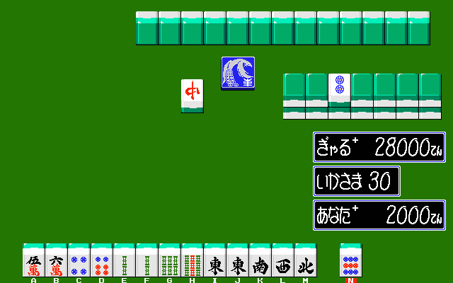 pc98/pickupy2 png snap