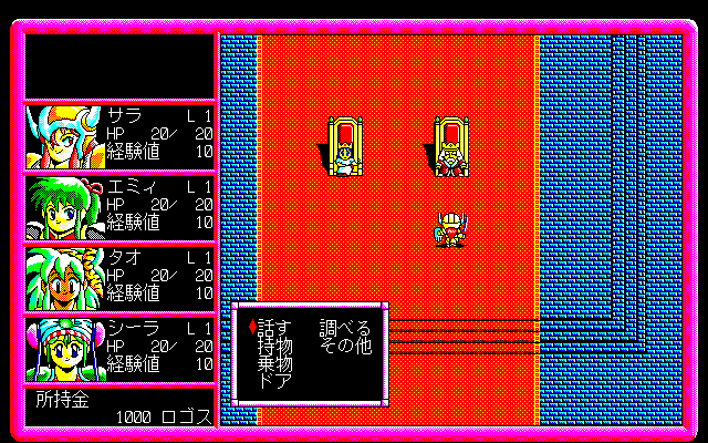 pc98/pinksho2 png snap