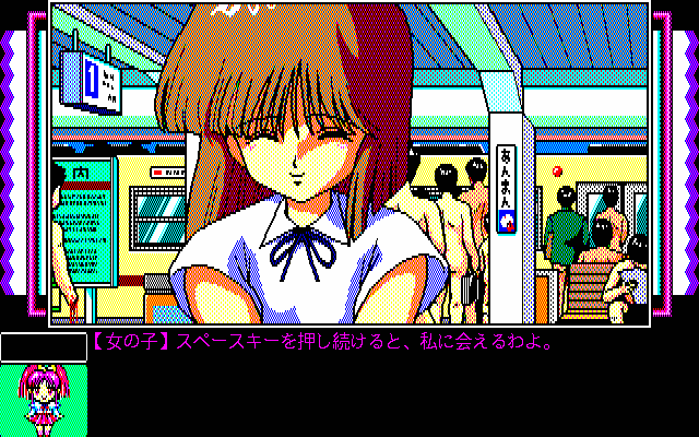 pc98/pinkypn3 png snap