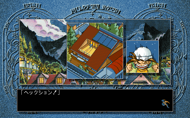 pc98/planetdr png snap
