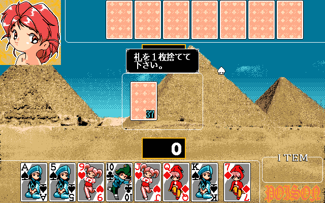 pc98/poison png snap