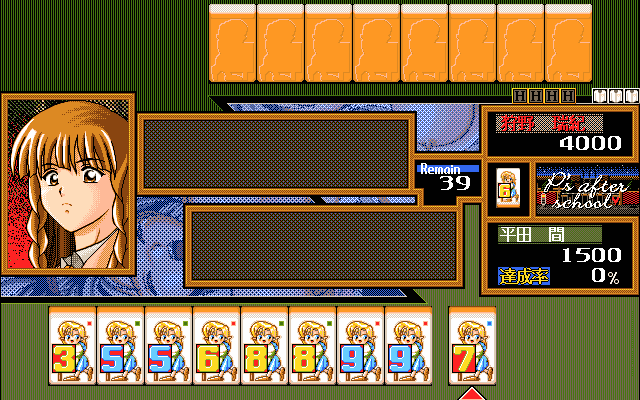 pc98/ponjalla png snap