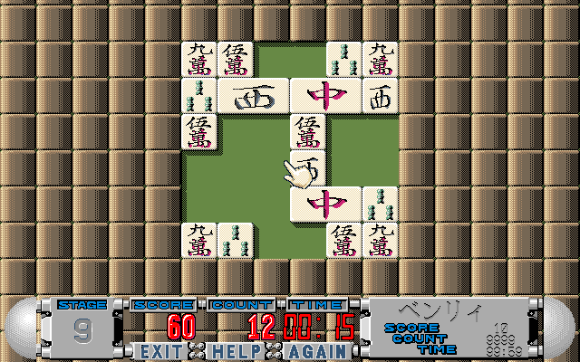 pc98/ponyon png snap