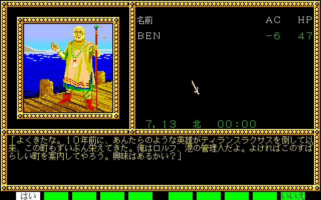 pc98/pooldark png snap
