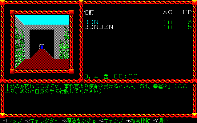 pc98/poolrad png snap