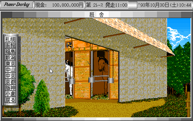 pc98/powderby png snap