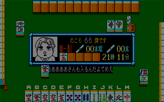 pc98/powermj2 png snap