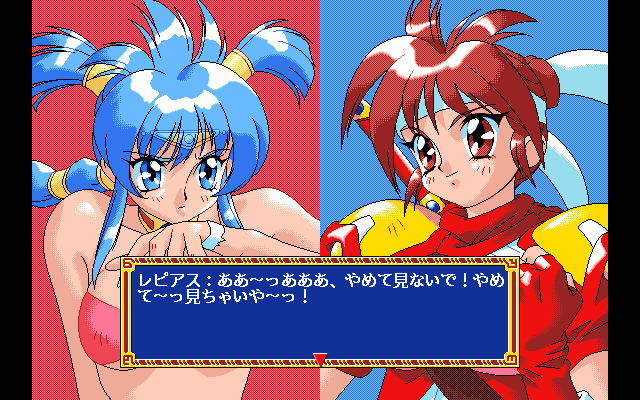 pc98/pquestms png snap
