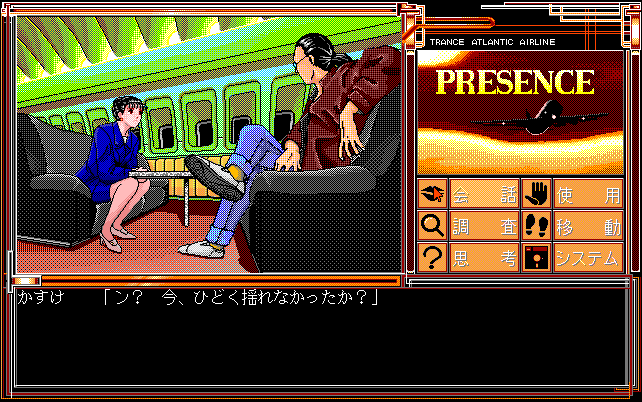 pc98/presence png snap
