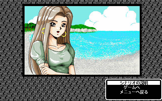pc98/presentd png snap