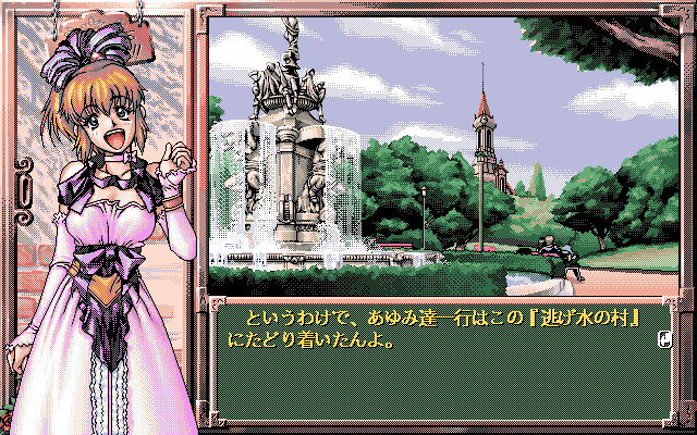 pc98/pridangr png snap