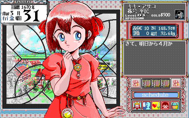 pc98/prinmak png snap