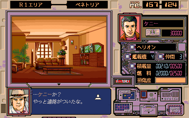 pc98/progenit png snap