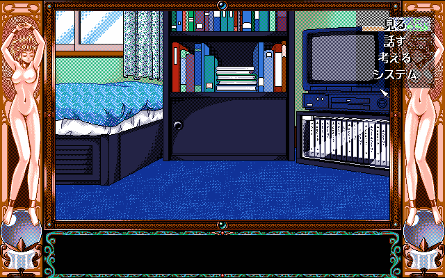 pc98/prvslave png snap