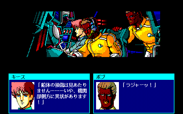 pc98/psyoblad png snap