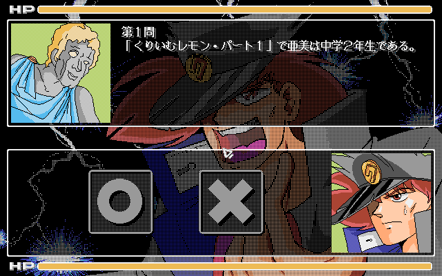 pc98/qsanta2 png snap