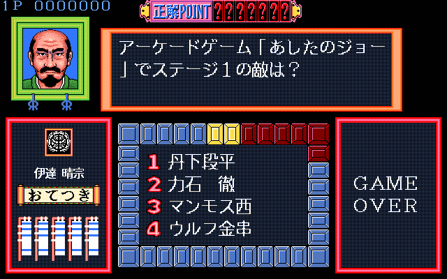 pc98/qtono1 png snap