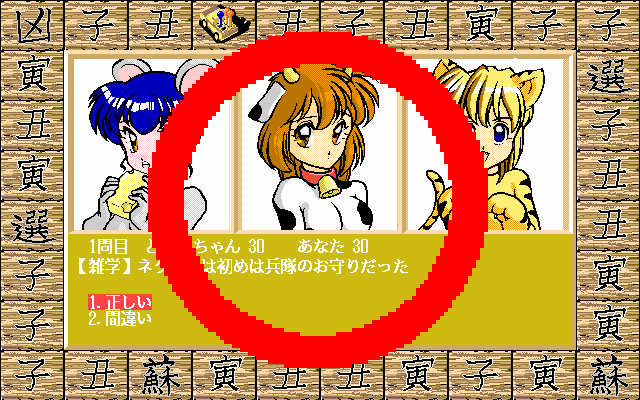 pc98/quizetc png snap