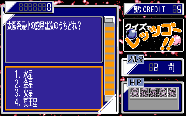 pc98/quizlgo png snap