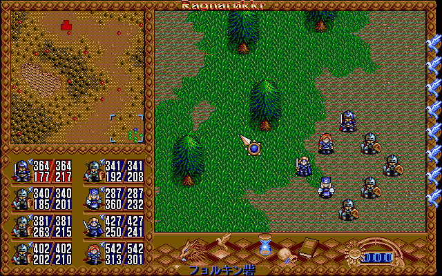 pc98/ragnarok png snap