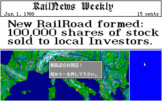 pc98/railtycn png snap