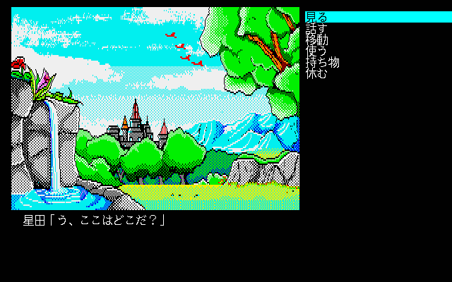 pc98/rakuen png snap