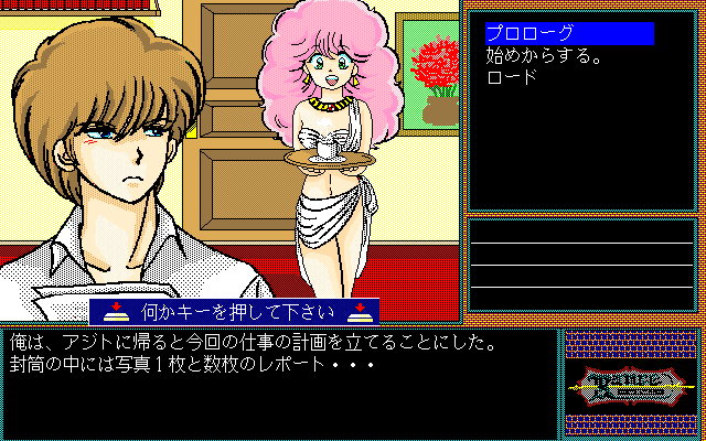 pc98/rance png snap