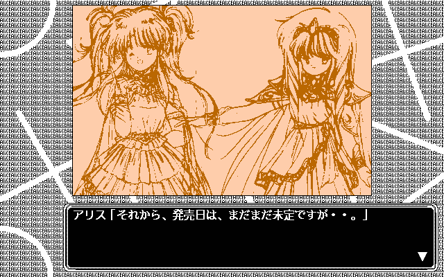pc98/rance3hd png snap