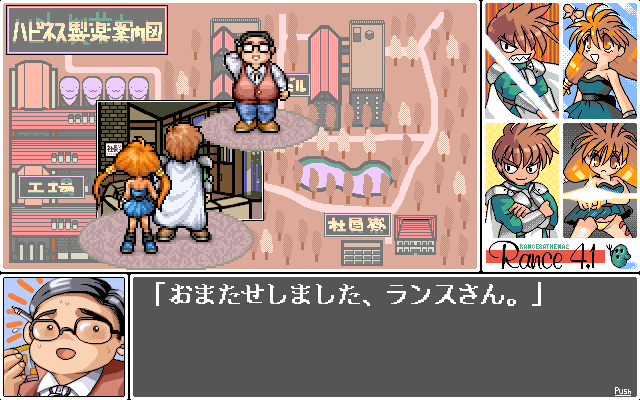 pc98/rance41 png snap