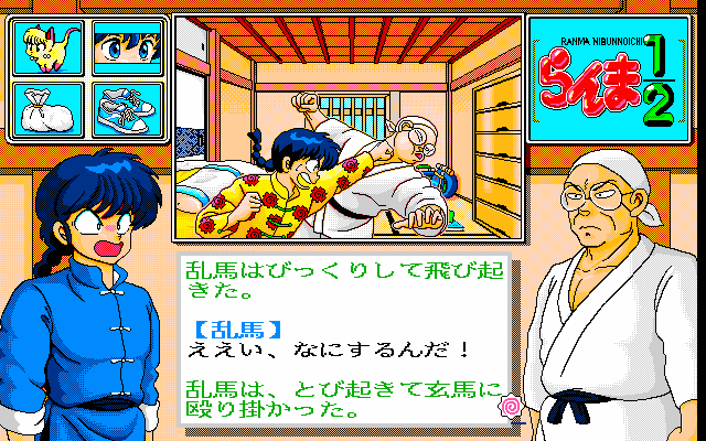 pc98/ranmahd png snap