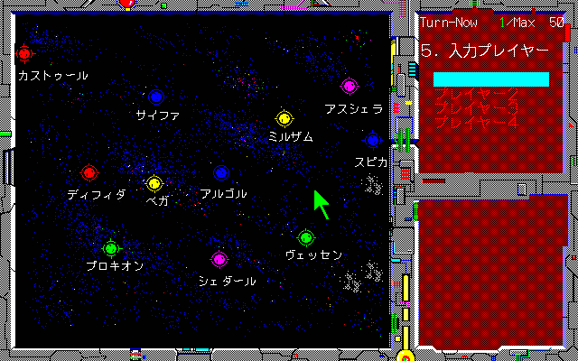 pc98/reachstr png snap