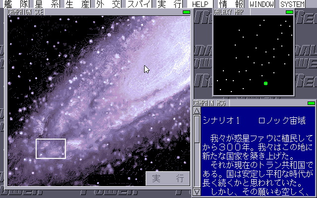 pc98/regpowr2 png snap