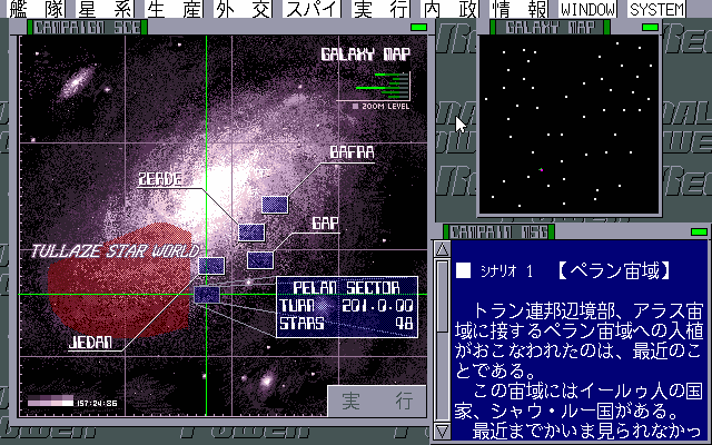 pc98/regpowr3 png snap