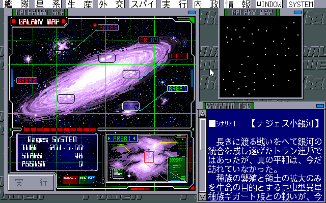pc98/regpwr3s png snap
