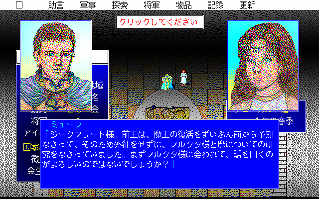 pc98/reichsr png snap