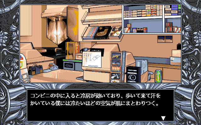 pc98/rekiai png snap