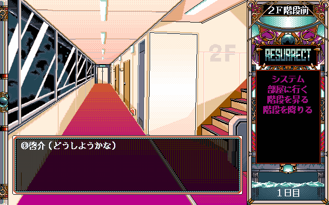 pc98/resurrec png snap
