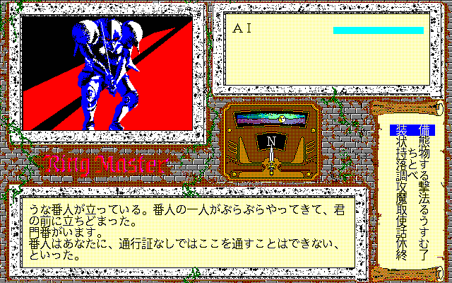 pc98/ringmst png snap