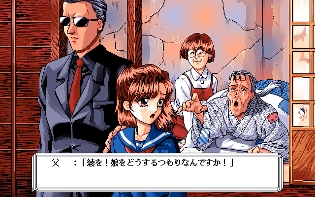 pc98/ringout png snap
