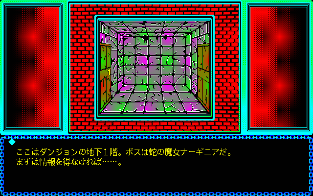 pc98/rinnjikn png snap