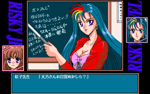 pc98/riskyjwl png snap