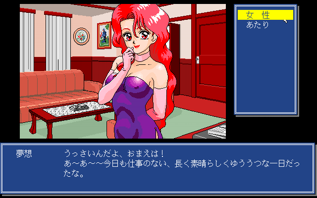 pc98/rose png snap