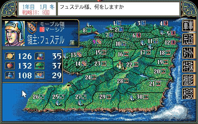 pc98/royalbld png snap