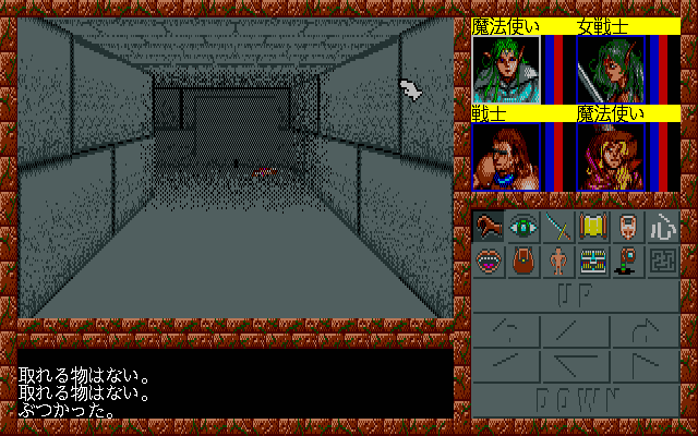 pc98/rpgdung png snap